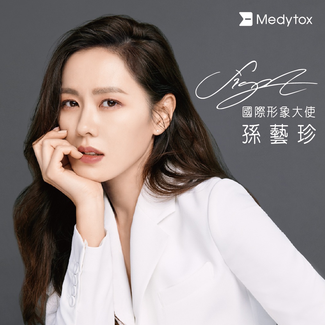 岡山白璧美學診所 - 喔摸！是世理歐膩 #初戀臉 孫藝珍 就是咱們 #仙女玻尿酸 國際形象大使 素顏也能水嫩發光... | Facebook