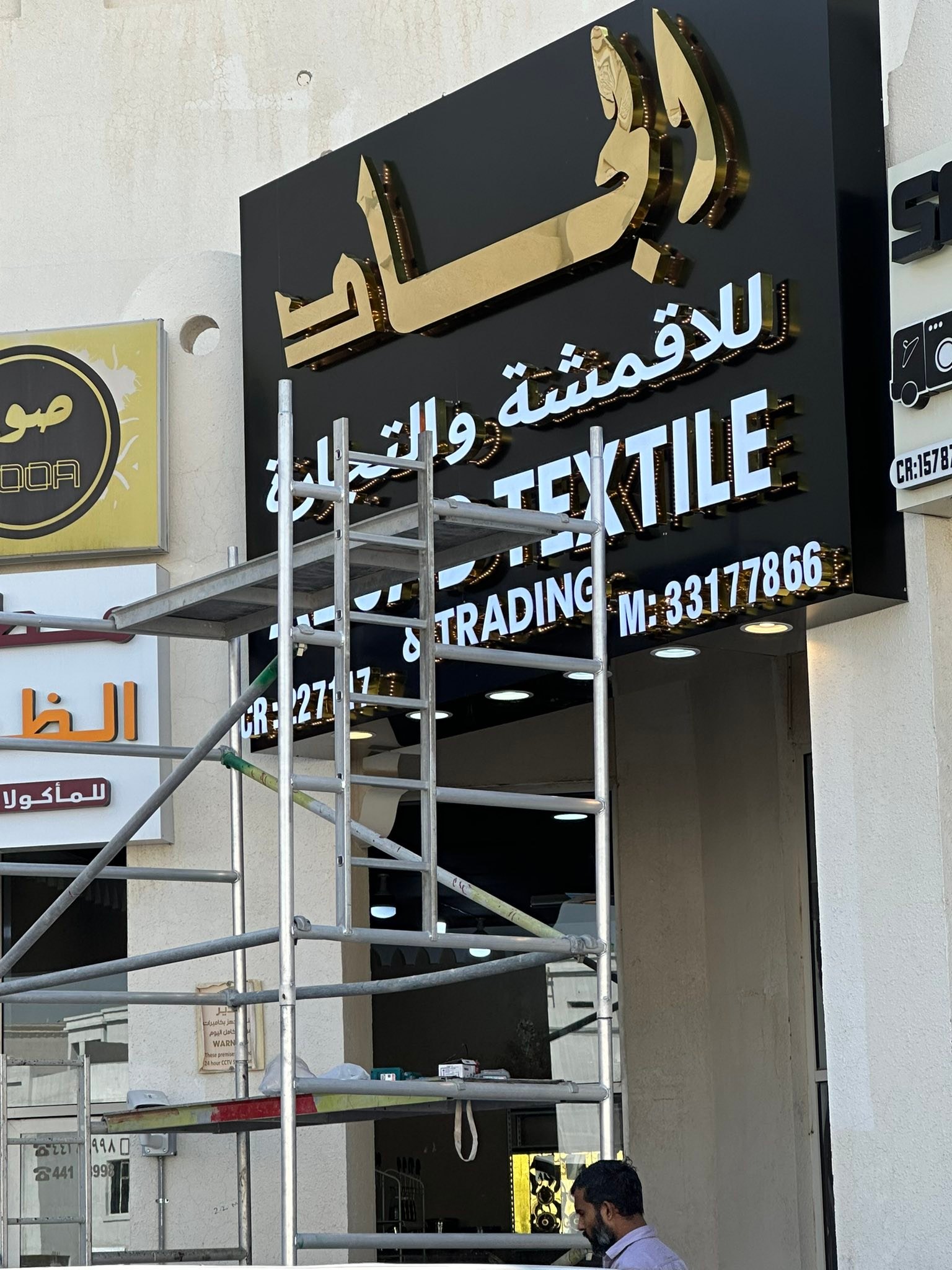 Moon Sign Advertising & Service | Al Rayyan