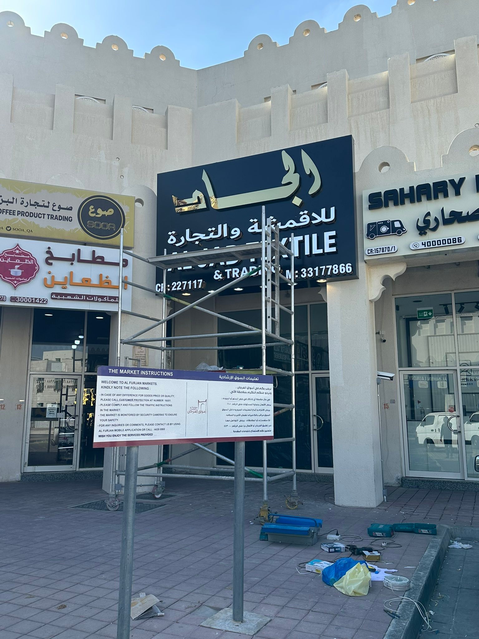 Moon Sign Advertising & Service | Al Rayyan