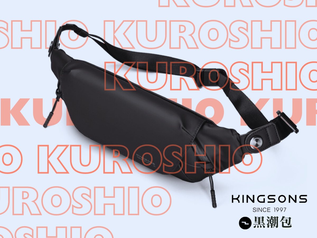 Quick - Kingsons #黑潮包 = 最適合台灣外出族的單肩包 ：「短程外出首選，超百搭！再也不用為了穿著搭配煩惱要背什麼出門了 ...