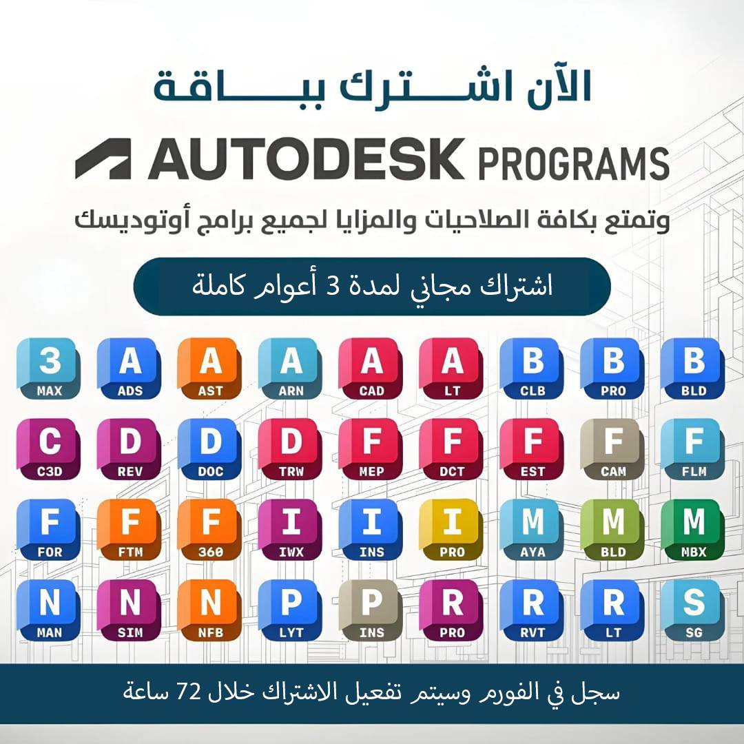 REVIT& BIM &Autodesk programs &Engineering courses | 🔻 لقيت بوست لمهندس ...