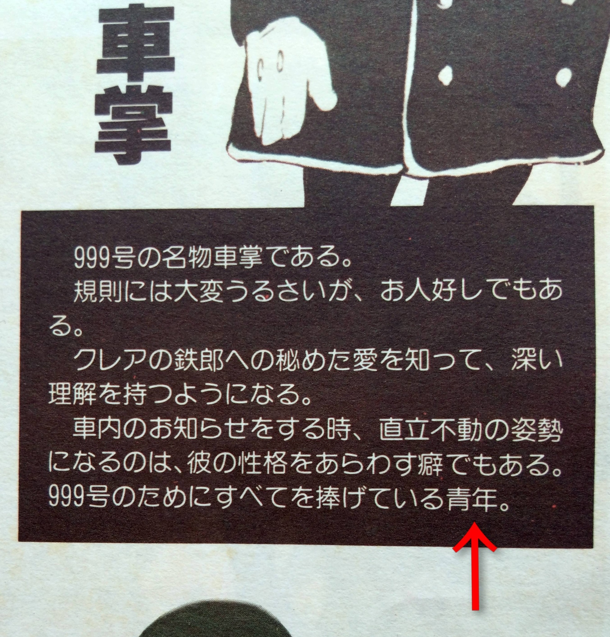 さよならは言わない 遠く…時の輪の接する処で また逢おう❗