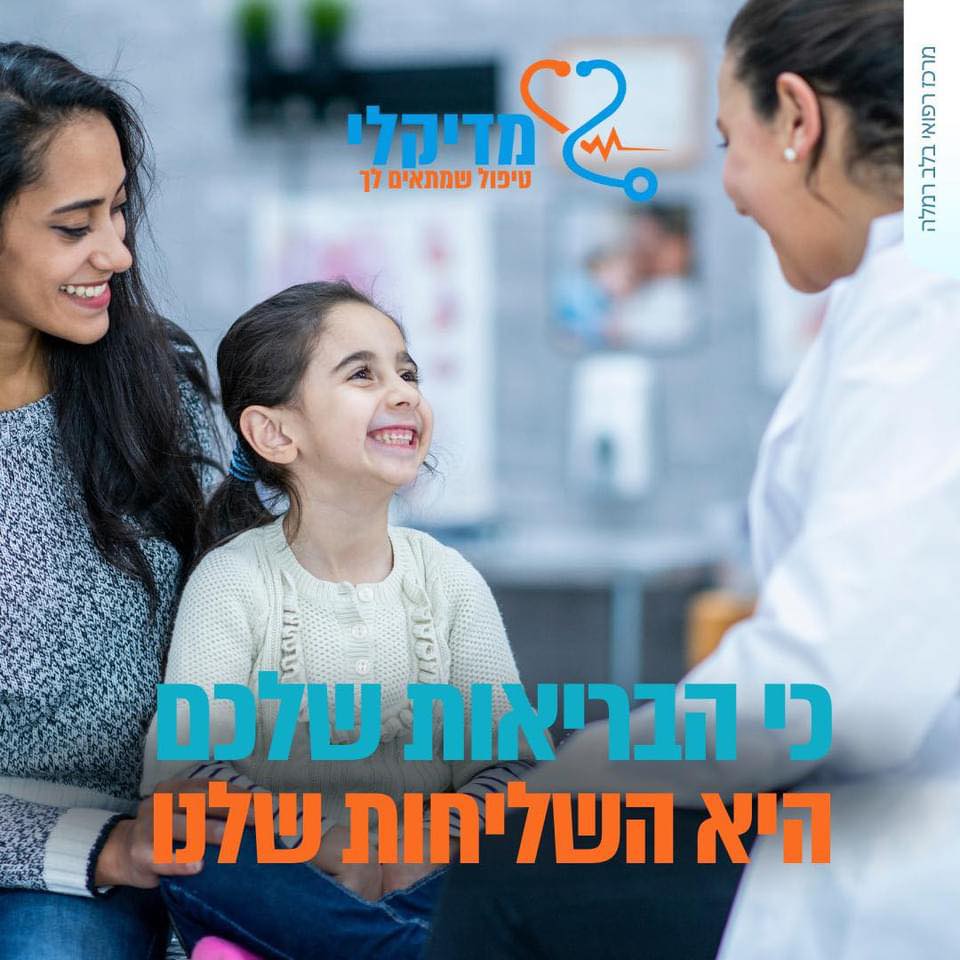 Manpower Professional - Biotech - לחברה ביוטכנולוגית גלולבית דרוש/ה ...