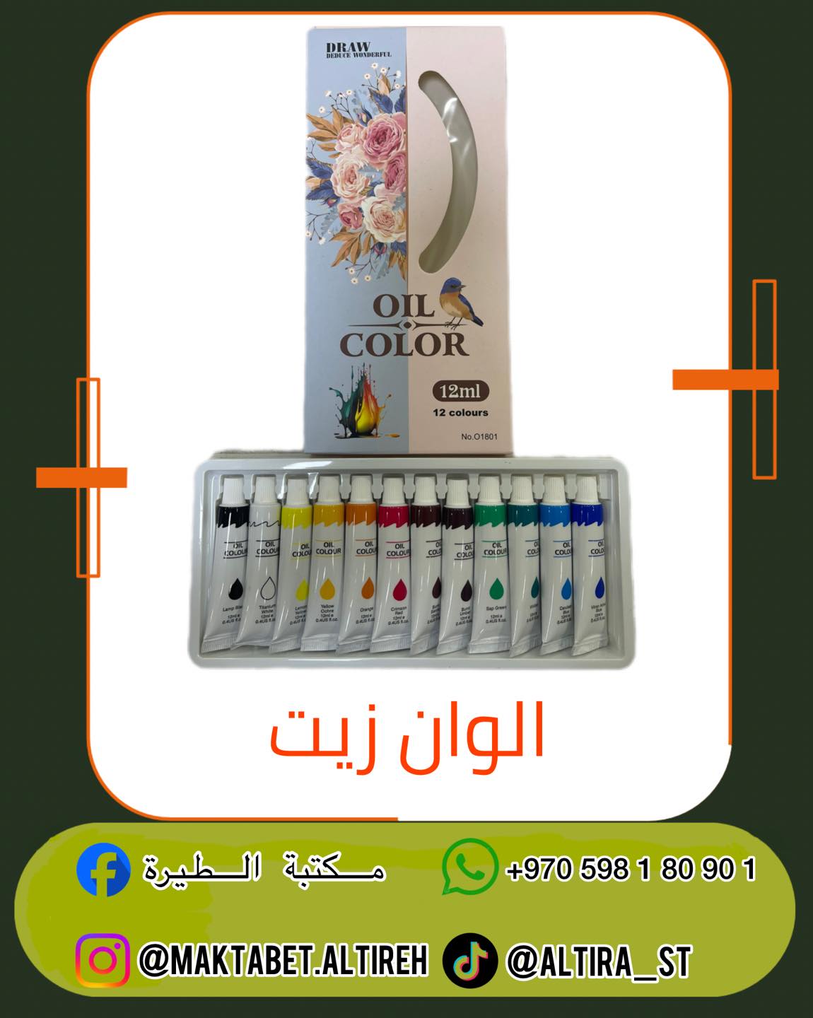 مكتبة الطيرة - ‎مكتبة الطيرة‎ added a new photo — in...