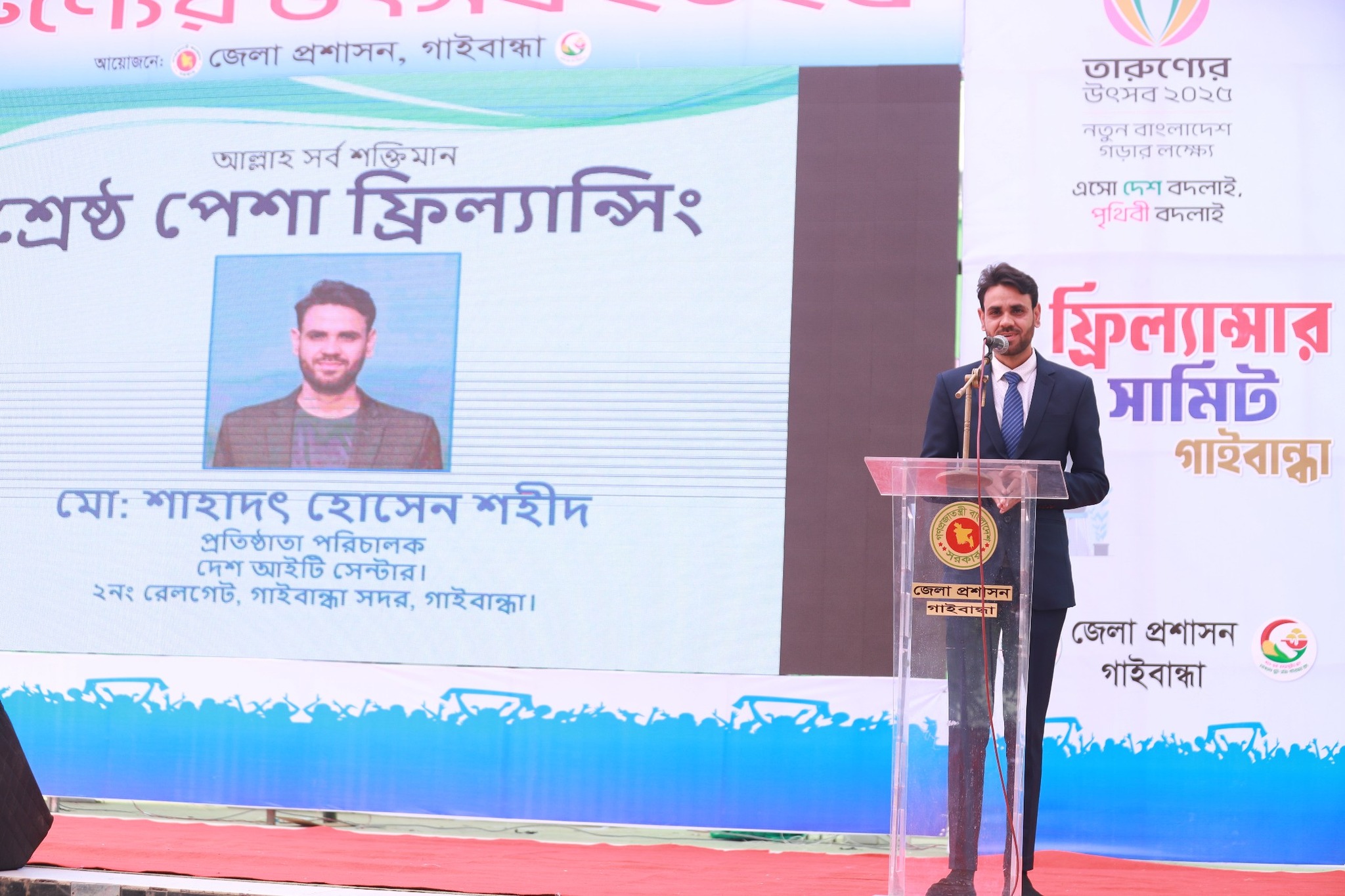 Team Sohid | Rangpur