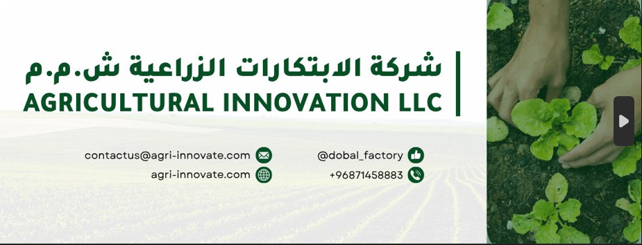 Dobal Factory | Sohar