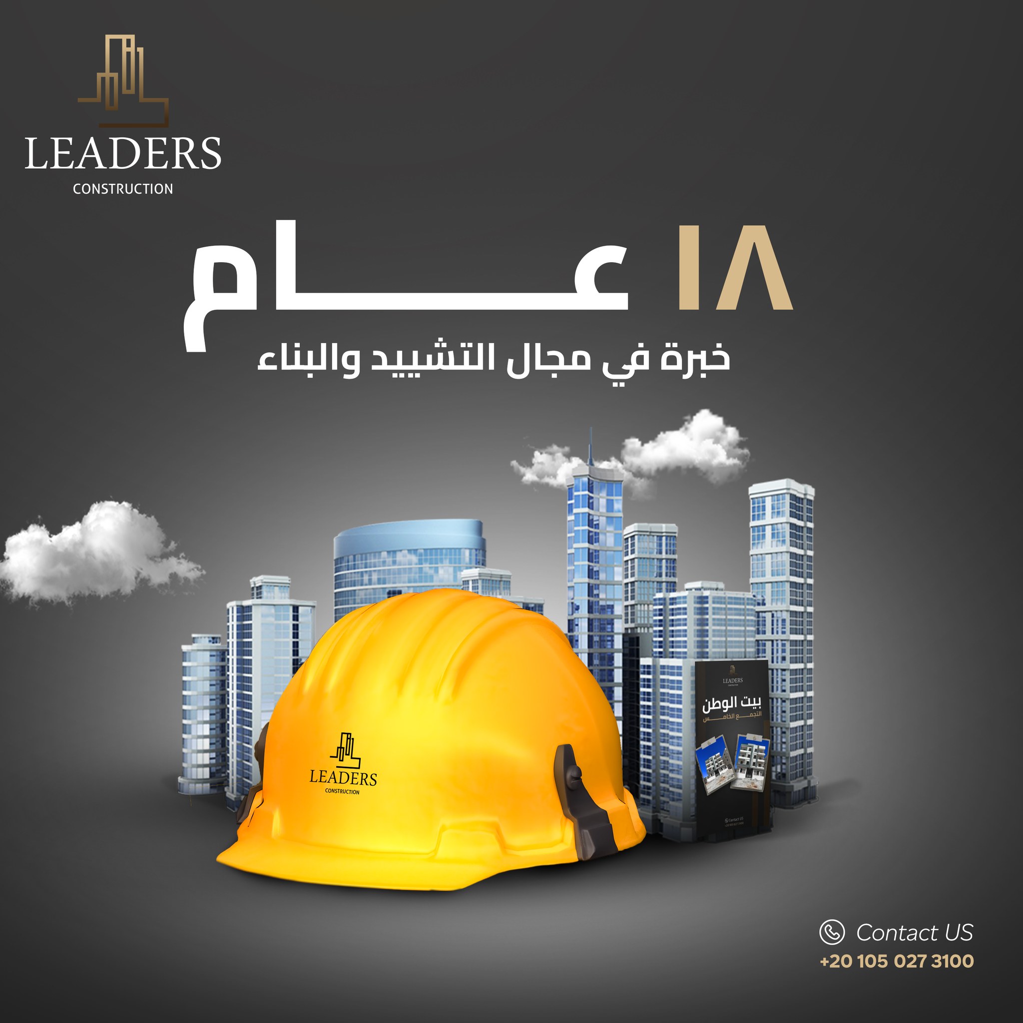 Leaders Construction | Cairo