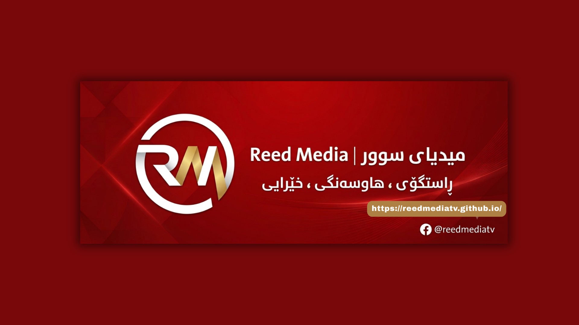 Reed Media