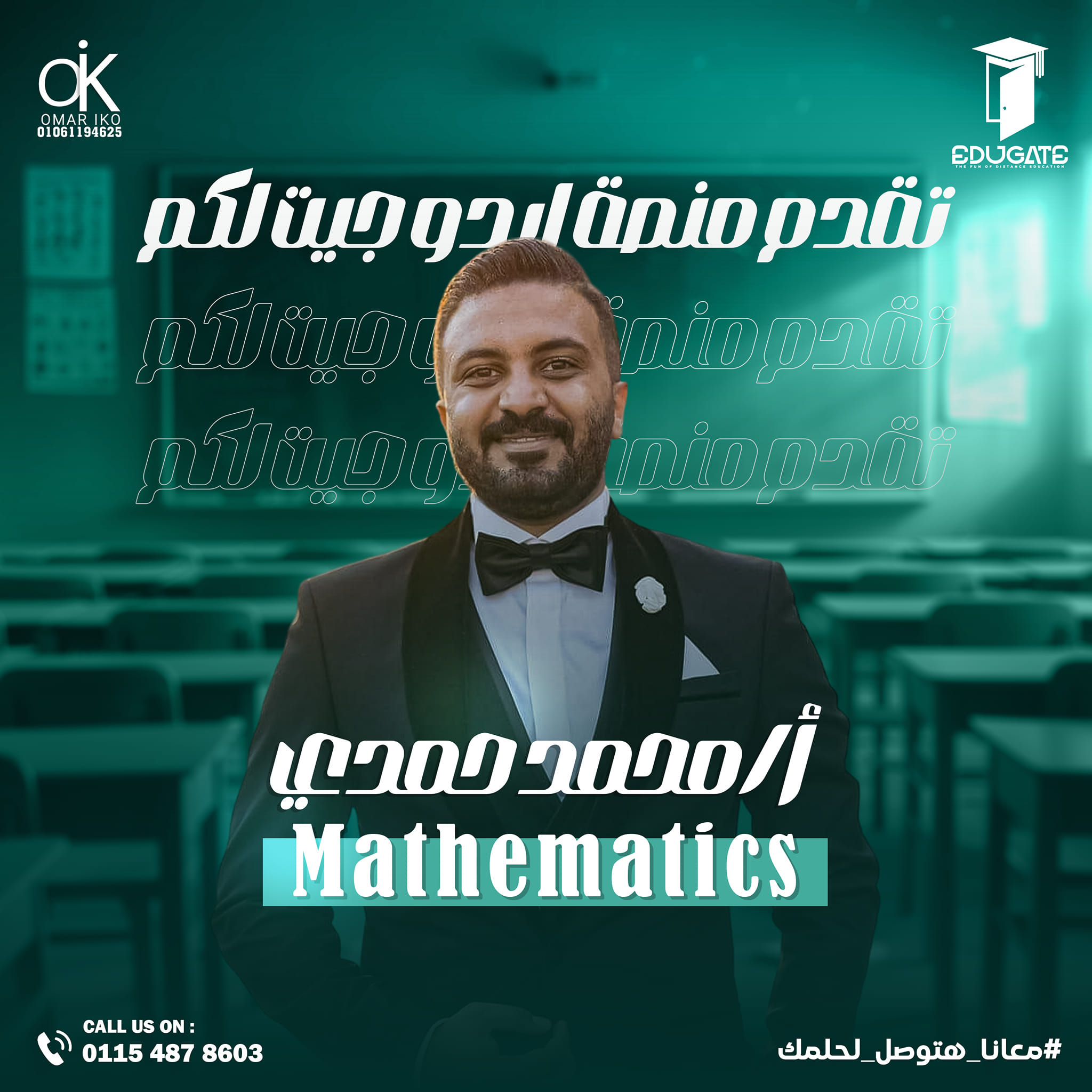 طلاب ال Online ان شاء... - Mr. Mohamed Hamdy - Math Society | Facebook