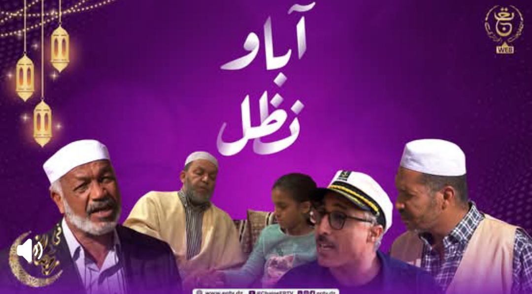 أباو ن الظل
