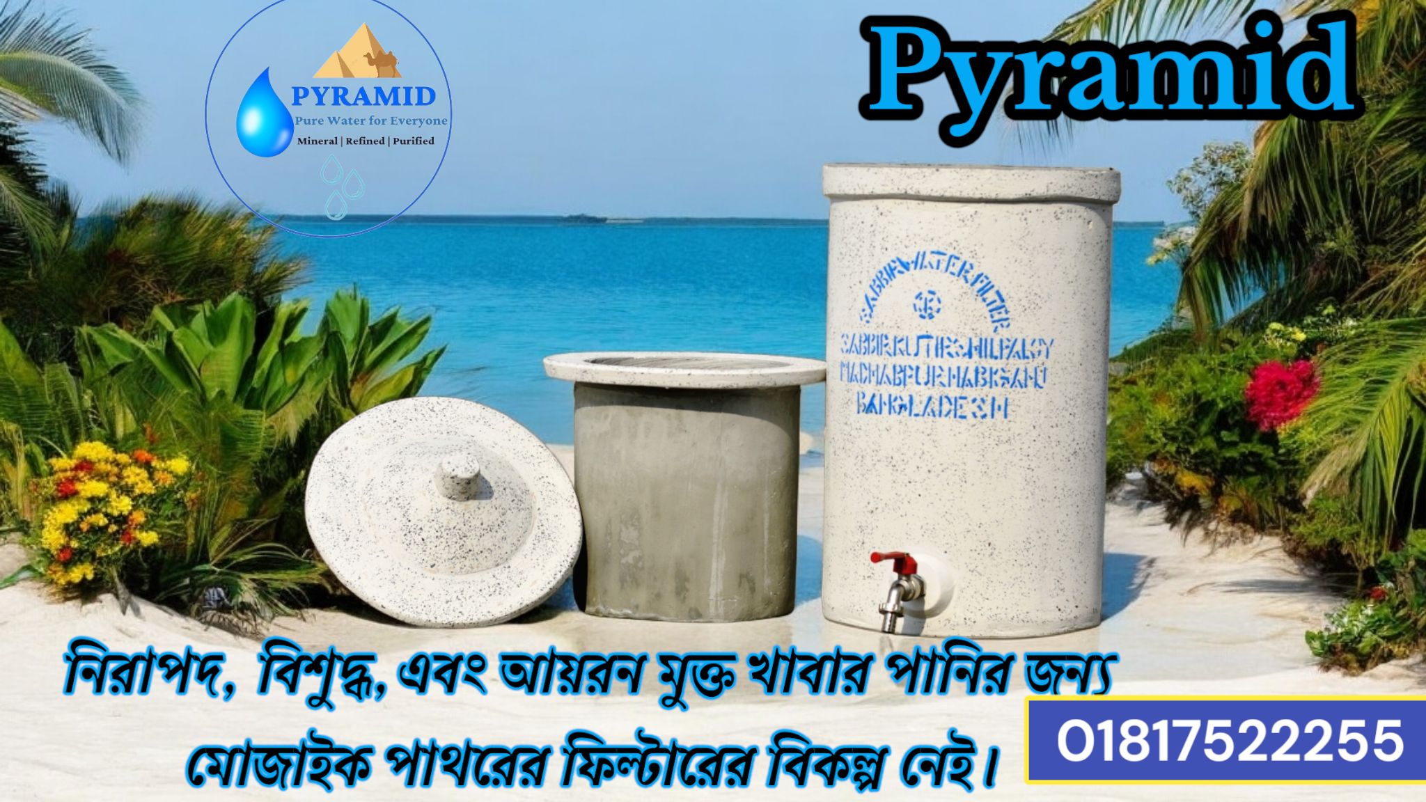 Pyramid পিরামিড | Dhaka