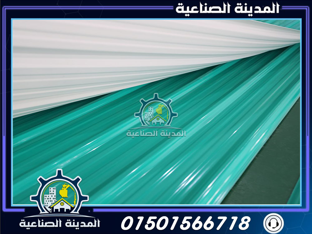 الواح Upvc بديل الصاج الايكون