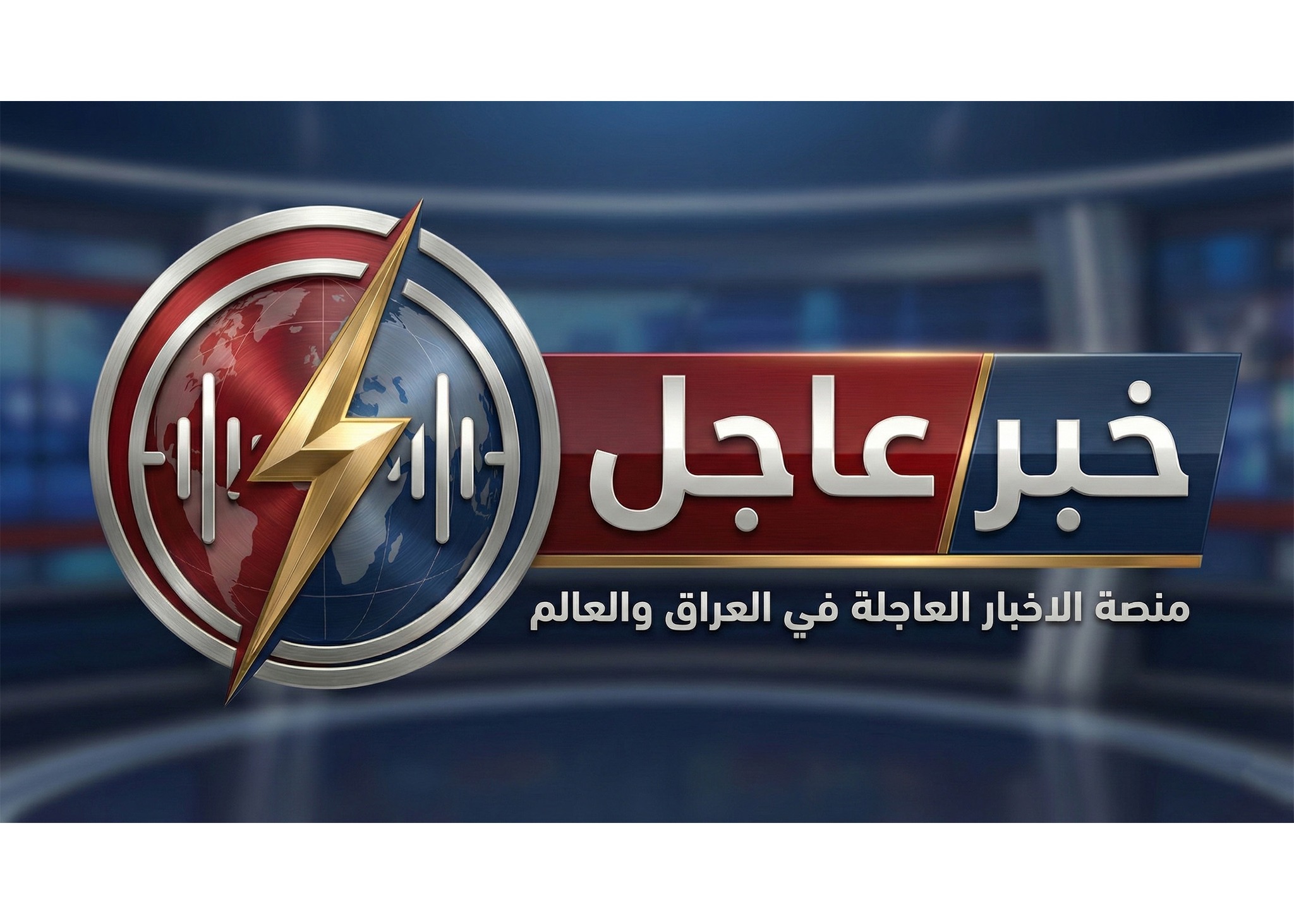 خبر عاجل