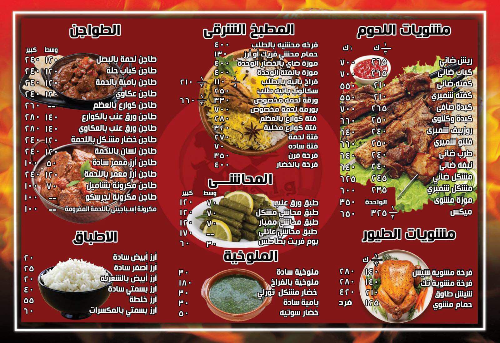 واحة المنوفي - El Menoufy Oasis