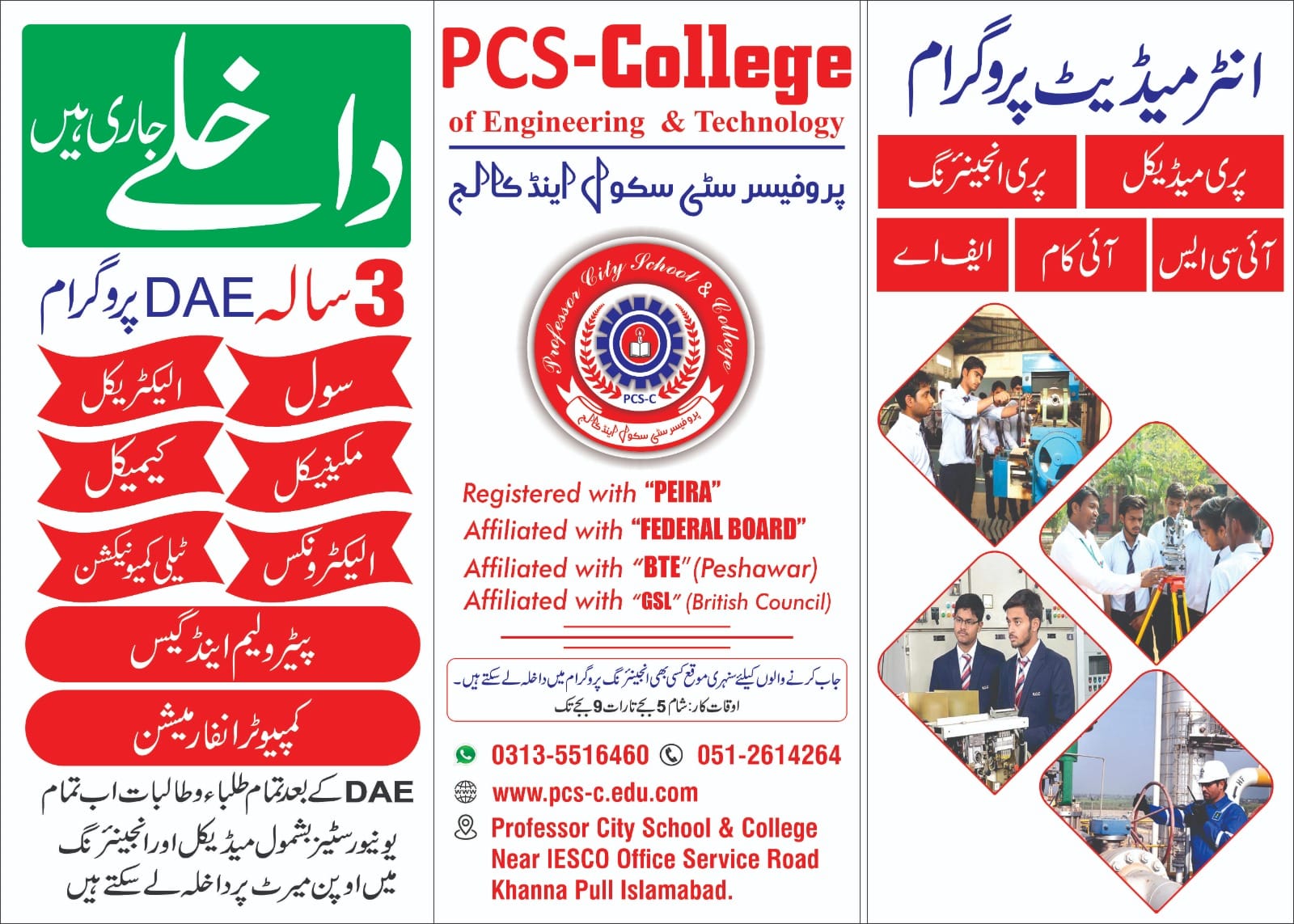 PCS-College of Engineering & Technology