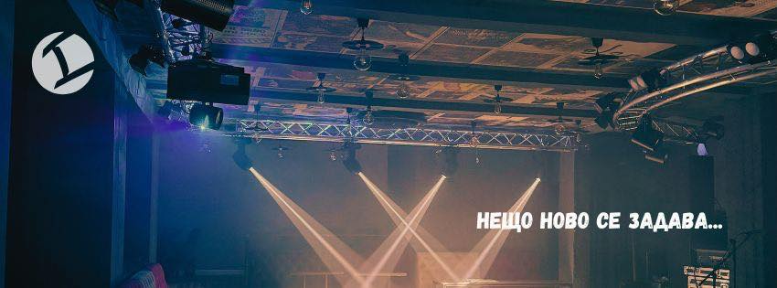 InMagic Club & Stage | Sliven