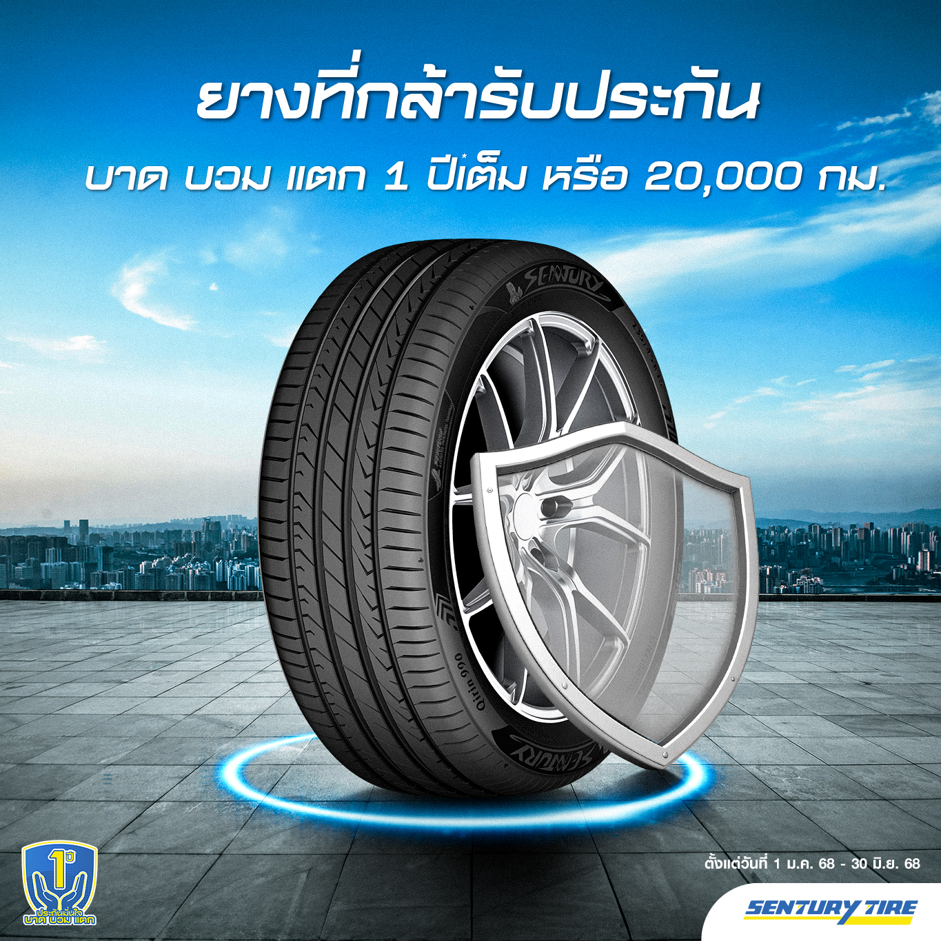 Sentury - 🚗 SENTURY TIRE – ยางคุณภาพที่กล้ารับประกัน จะหายางดี ๆ สักชุด ...
