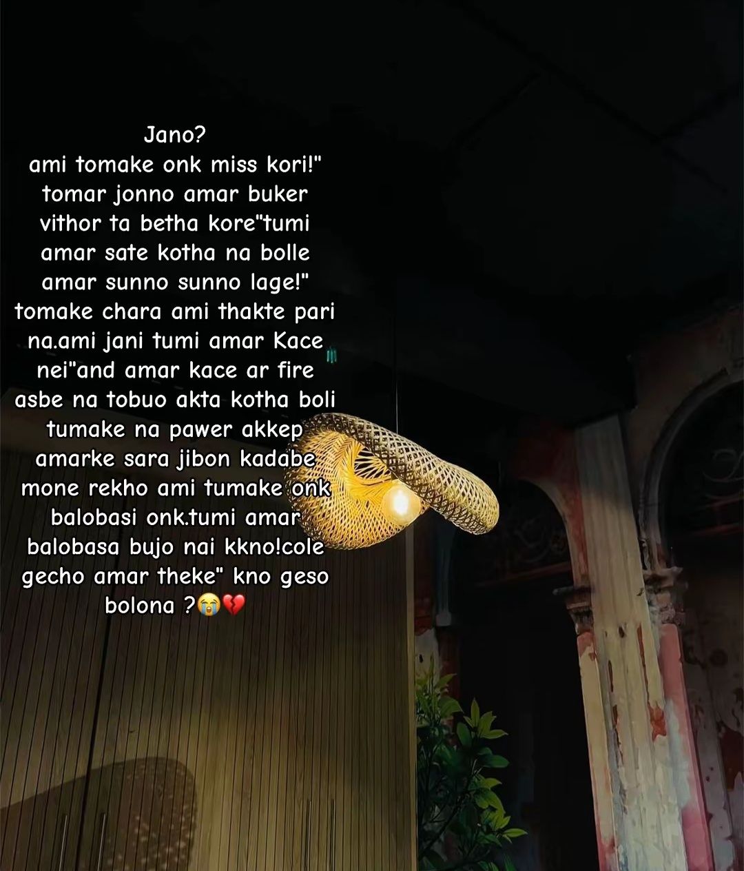তাঁরা - Jano_? | Facebook