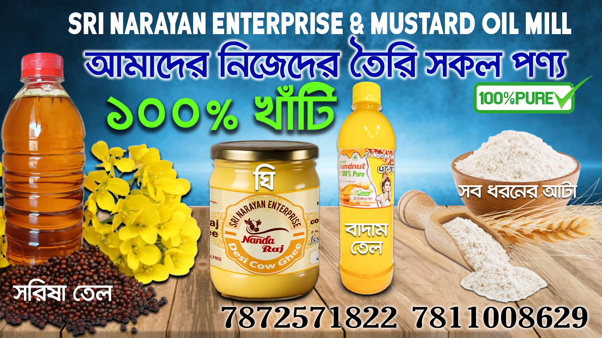 Sri krishna... - Sri krishna steam rice & oil mill Pvt ltd