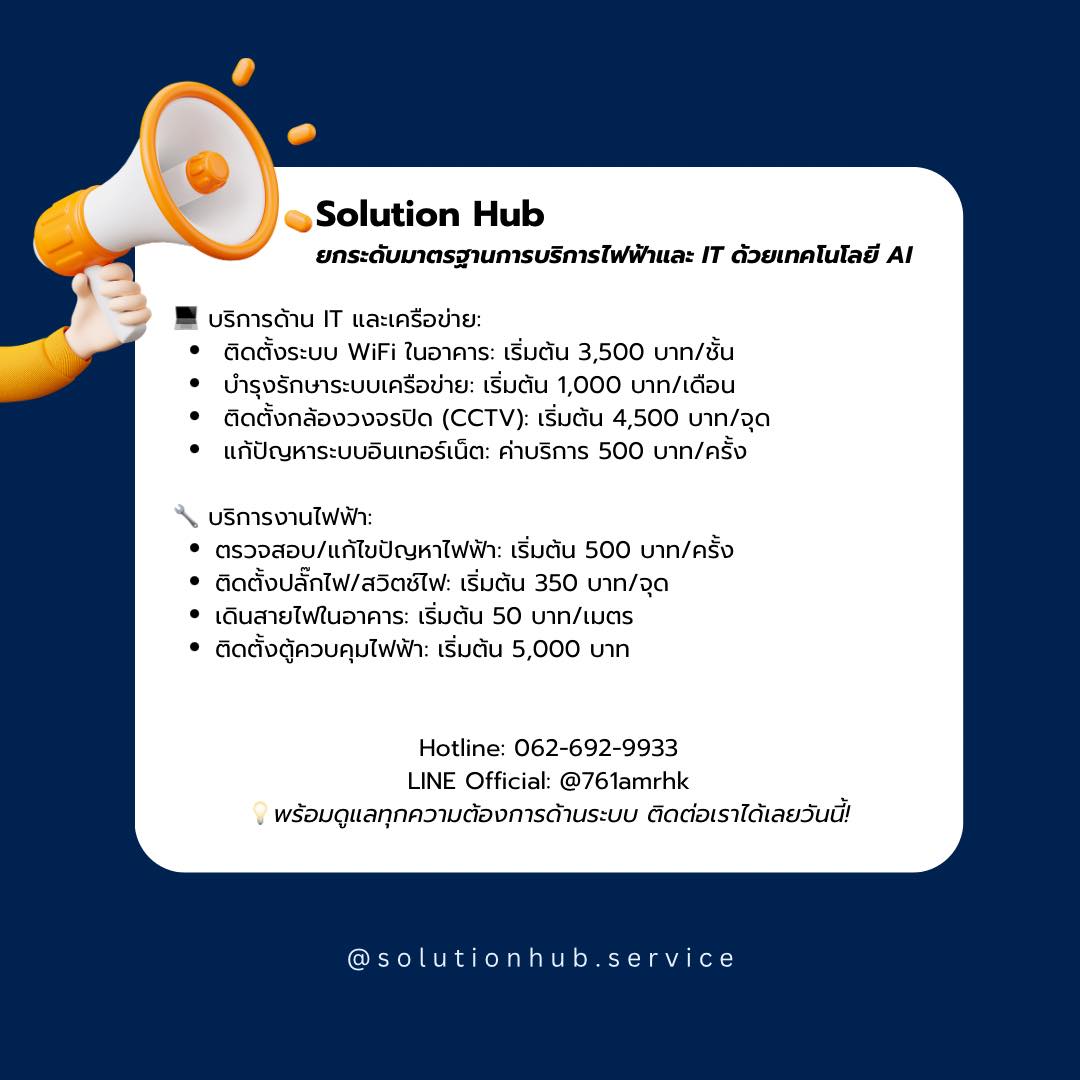 Solution Hub