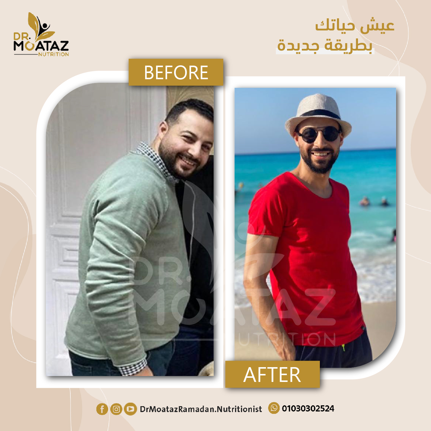 Dr. Moataz Ramadan - Nutritionist | Alexandria