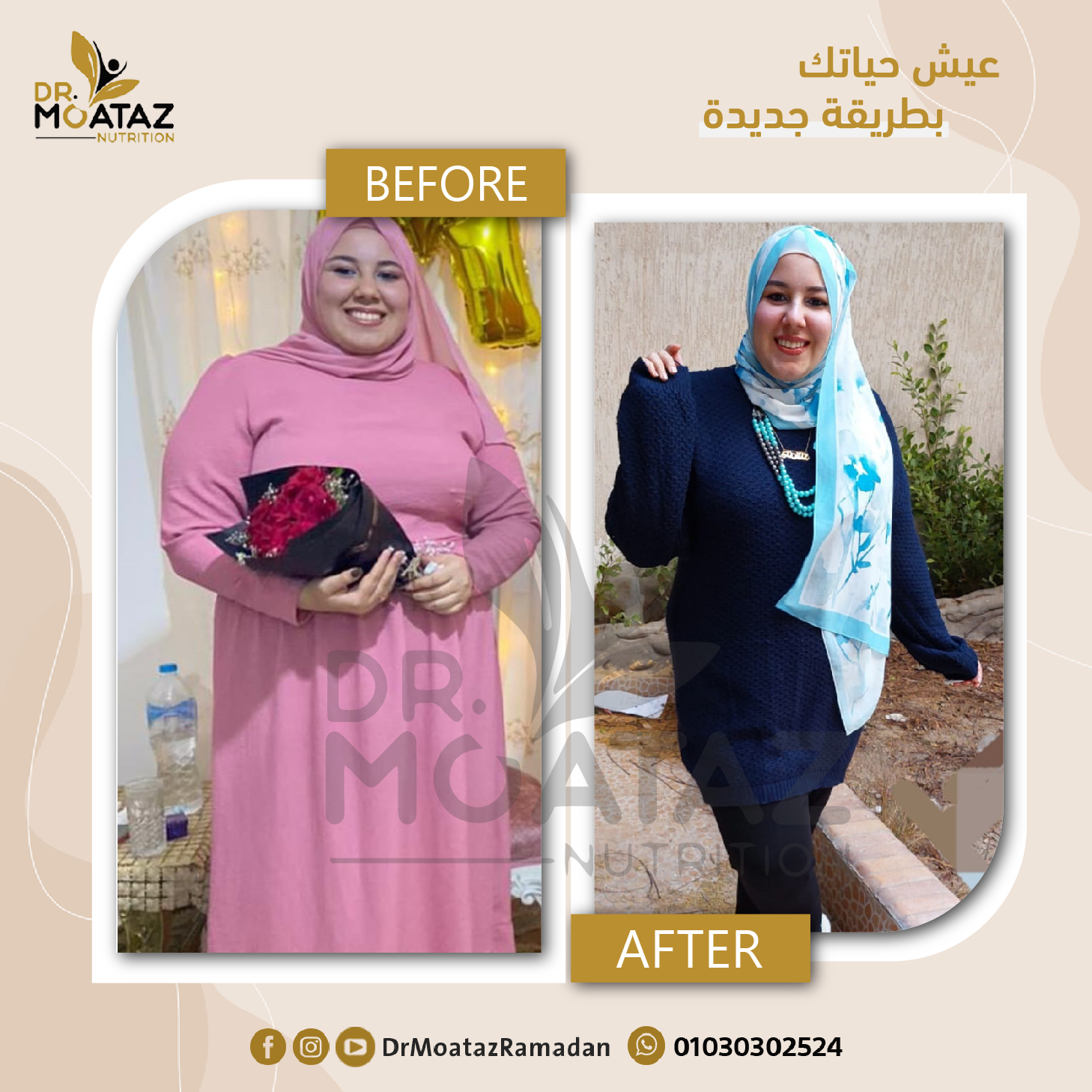 Dr. Moataz Ramadan - Nutritionist | Alexandria