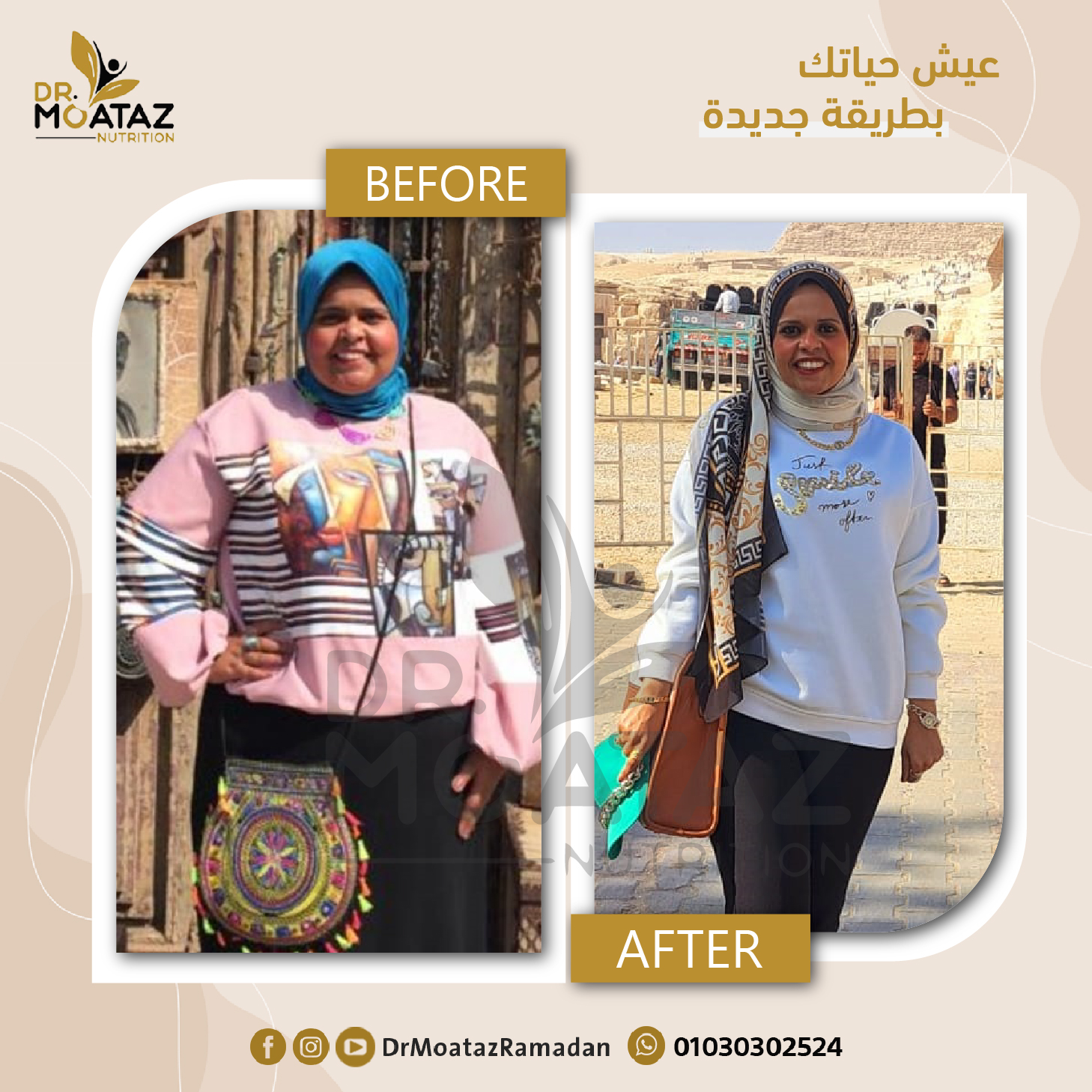 Dr. Moataz Ramadan - Nutritionist | Alexandria