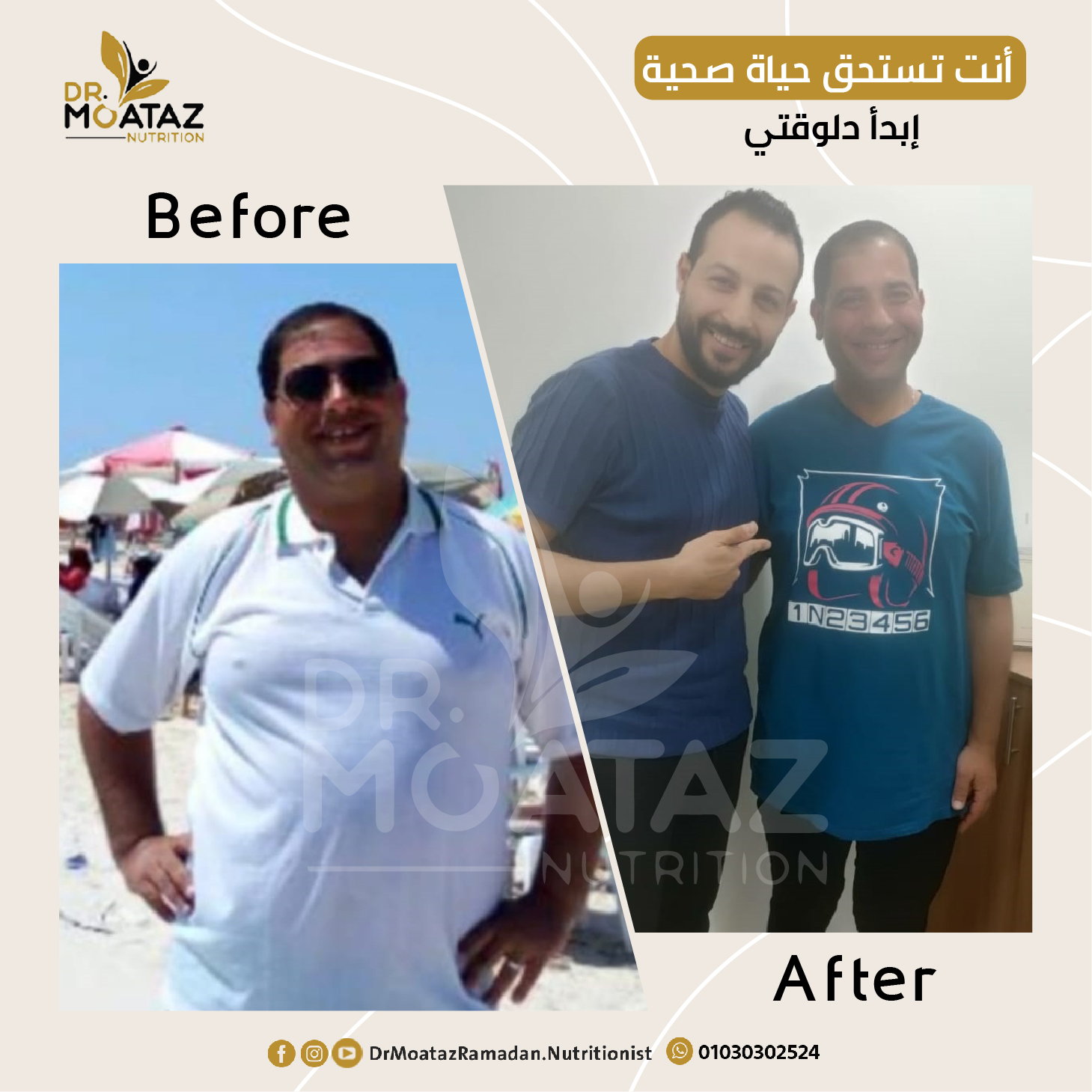 Dr. Moataz Ramadan - Nutritionist | Alexandria