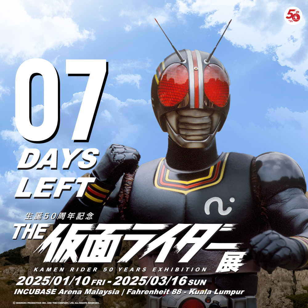 Mark your calendars! A very special fan screening of Kamen Rider