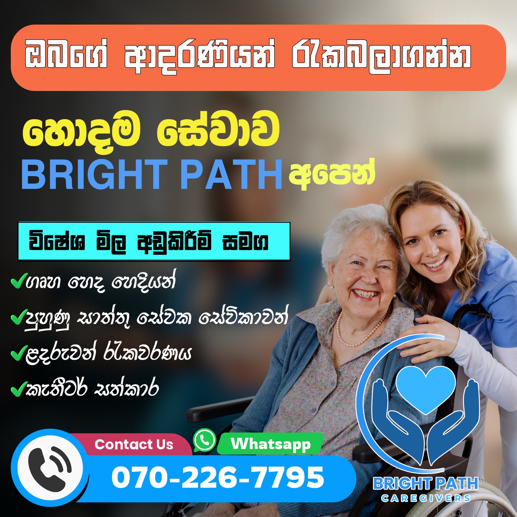Bright Path Caregivers