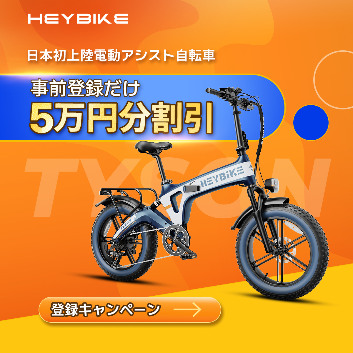 HeybikeJapan (@HeybikeJapan) • Facebook