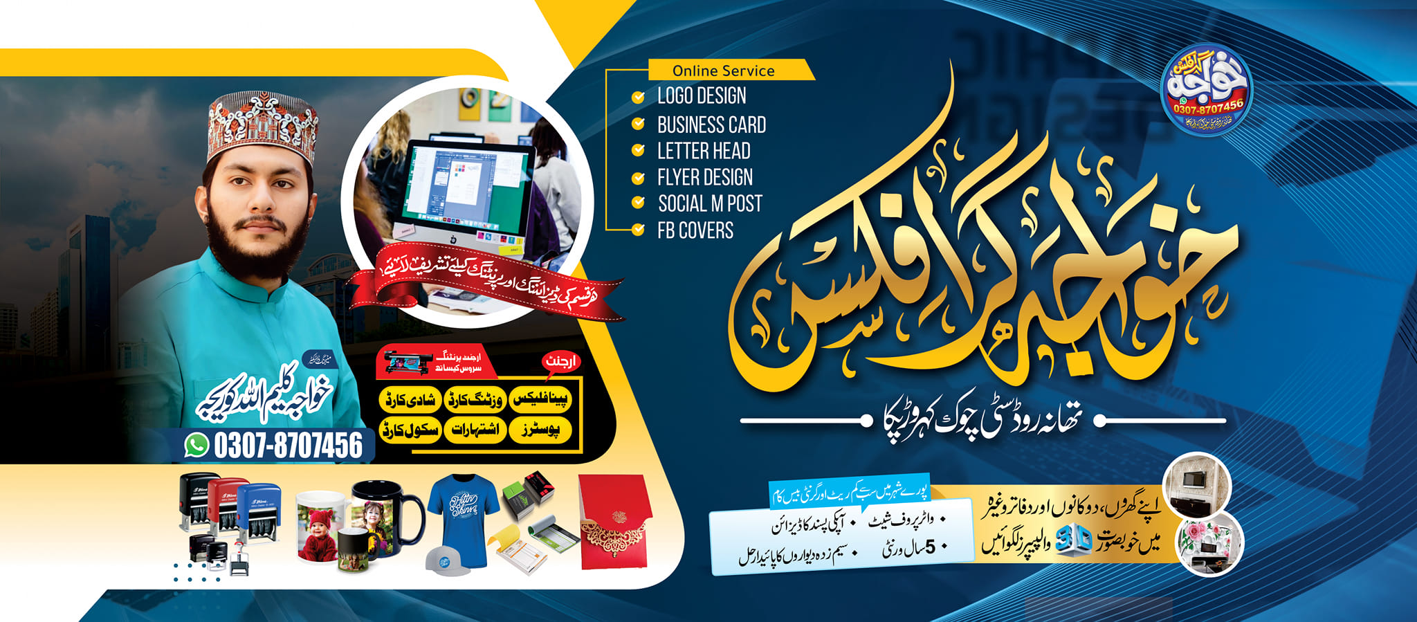 Khawaja Graphics KP