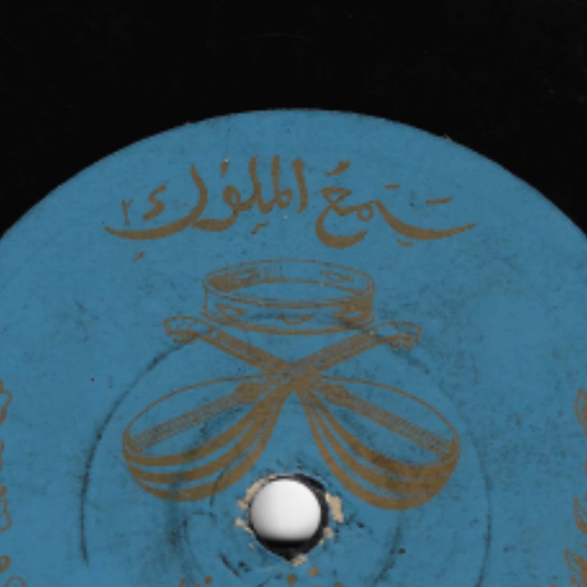Samaa ElMulouk سمع الملوك