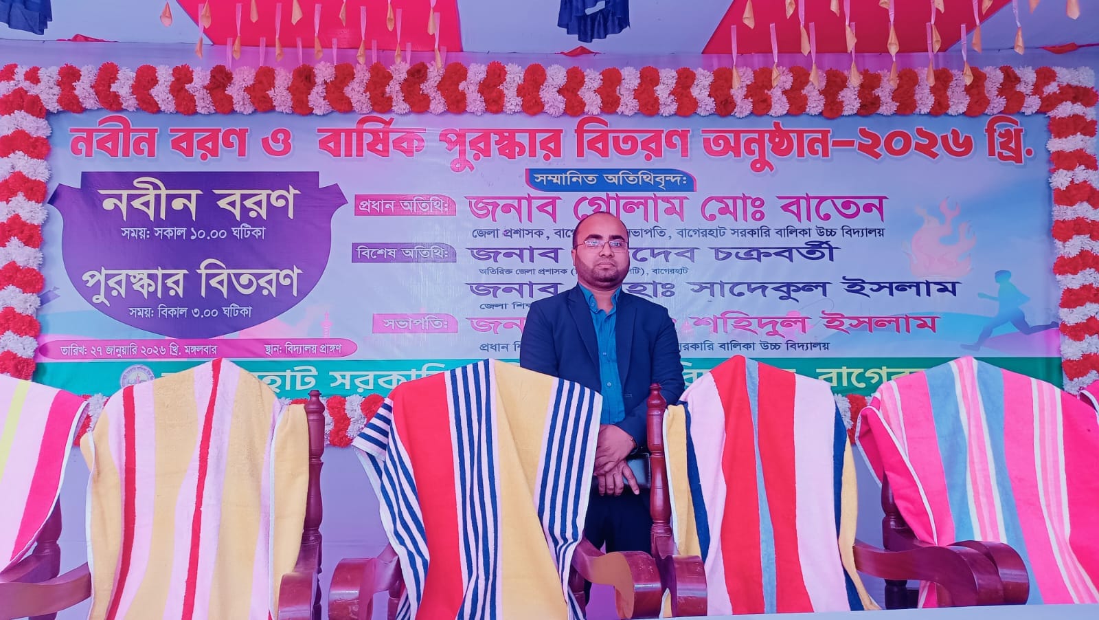 Rakib Sir | Bagerhat