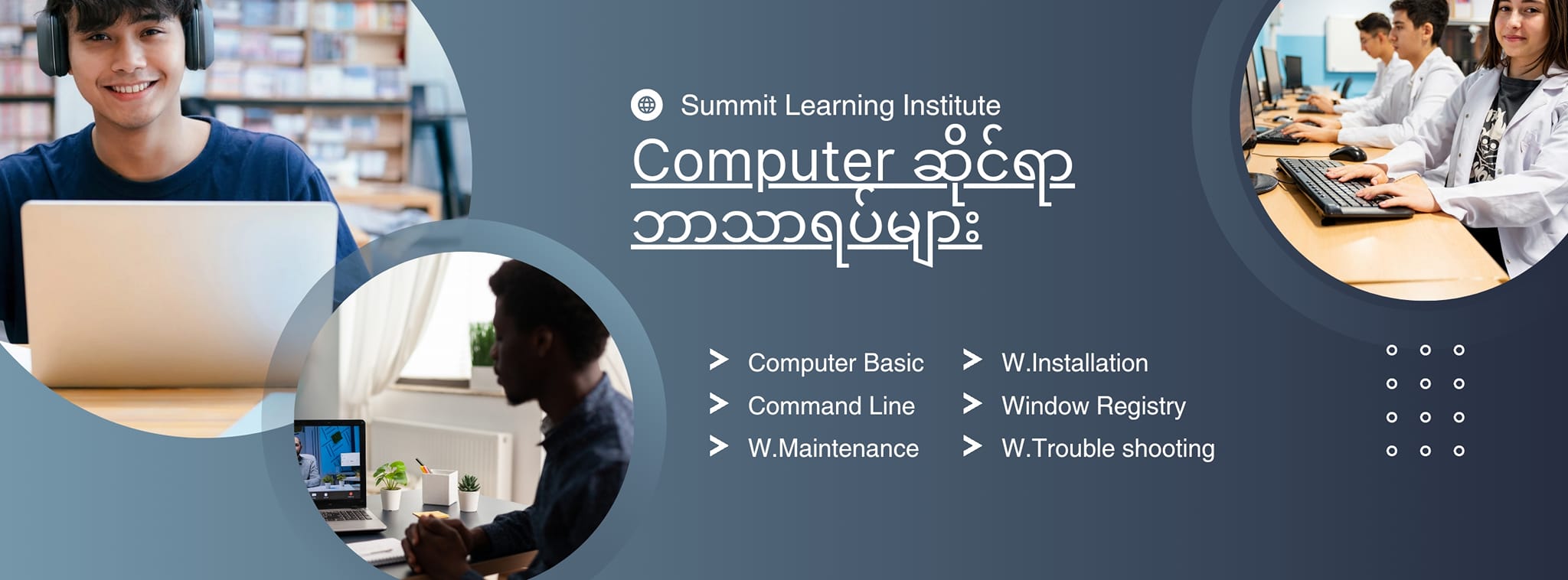 The Summit Education... - The Summit Education services