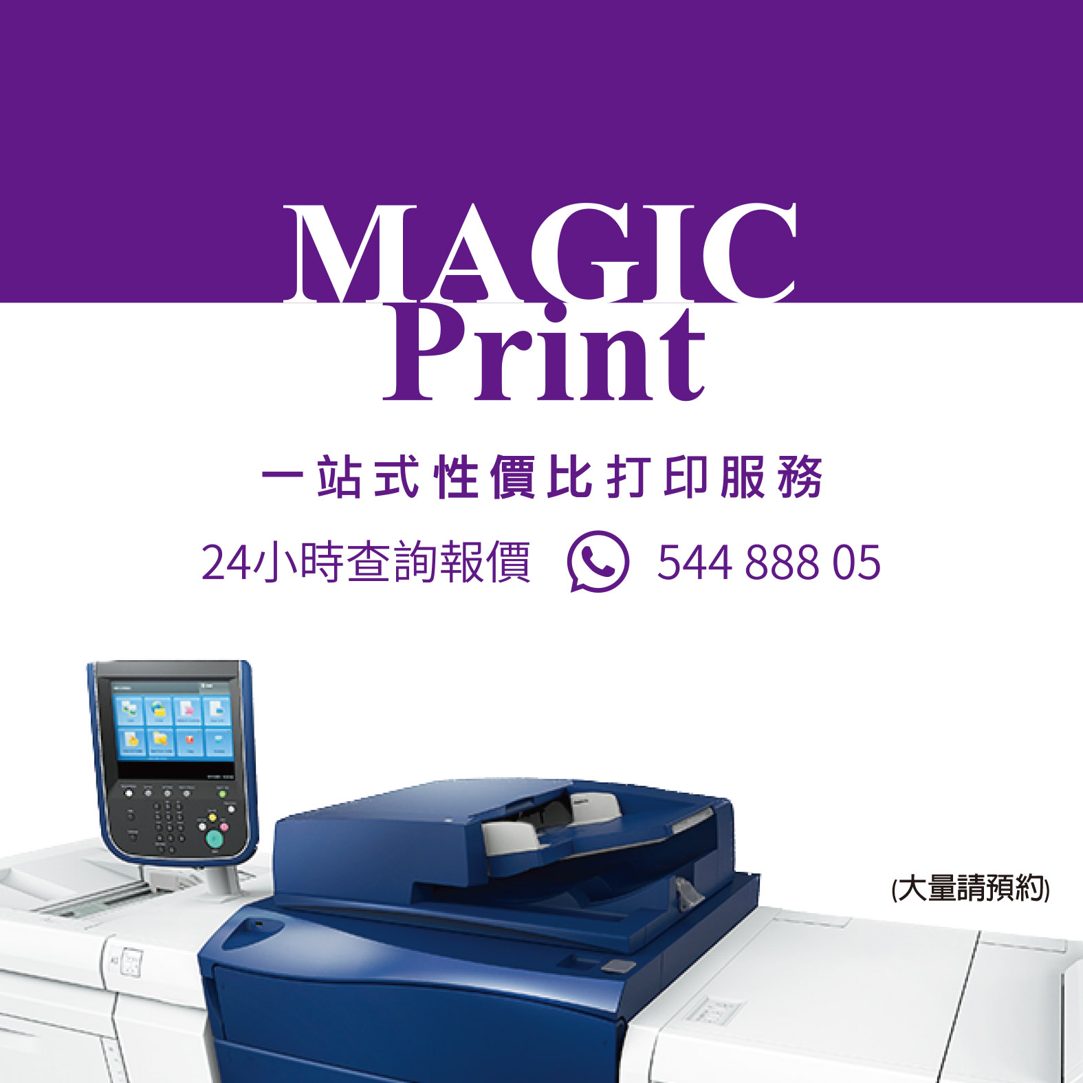 Magic Print | Hong Kong Hong Kong