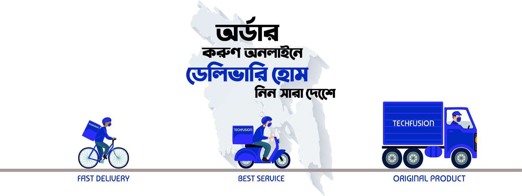 Tech Fusion | Dhaka