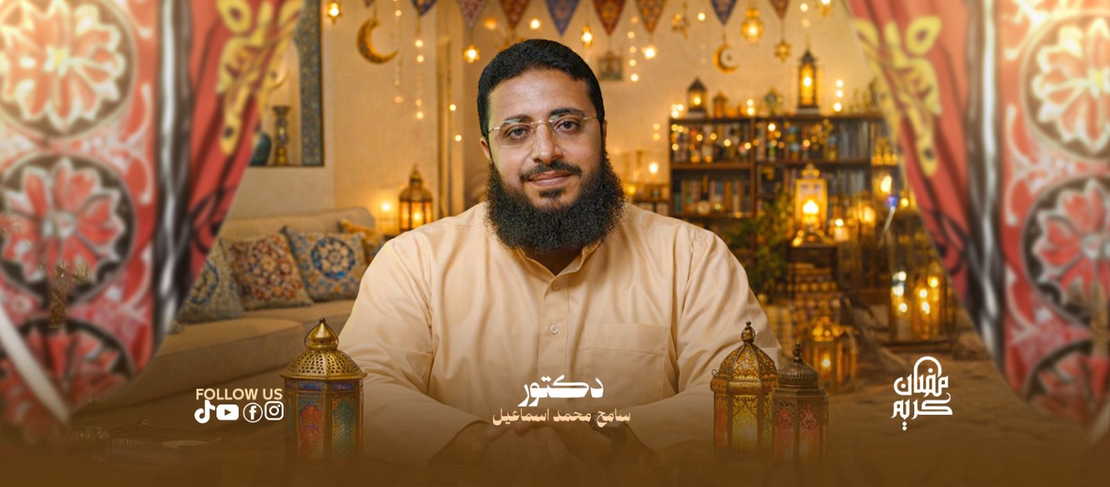 Dr. Sameh Mohamed - د. سامح محمد