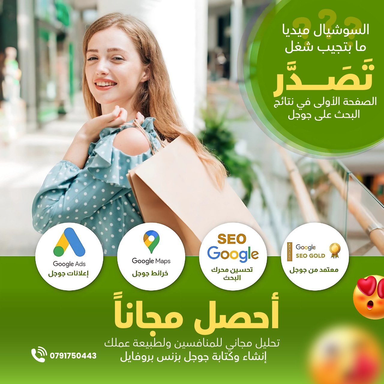 سمارت ديجيتال للخدمات الرقمية - Smart Digital Services
