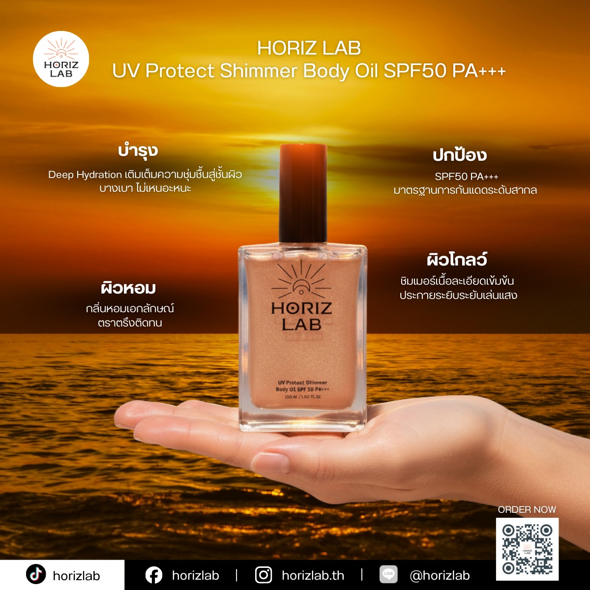 Horiz - 🎉 THE GRAND REVEAL: Experience the Royal Glow 👑 📣 สิ้นสุดการรอ ...