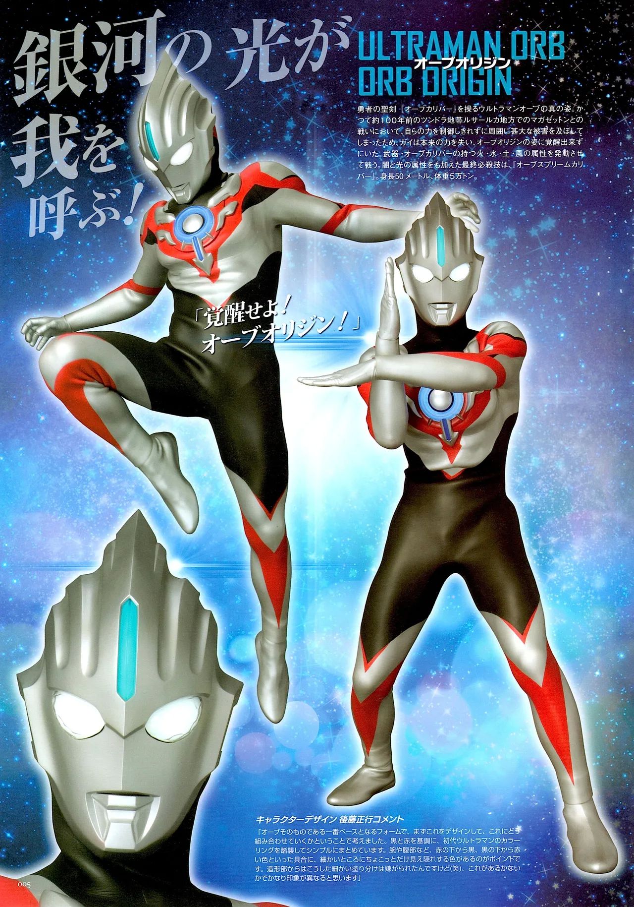 TOKUSATSU Arts World Phils. - International