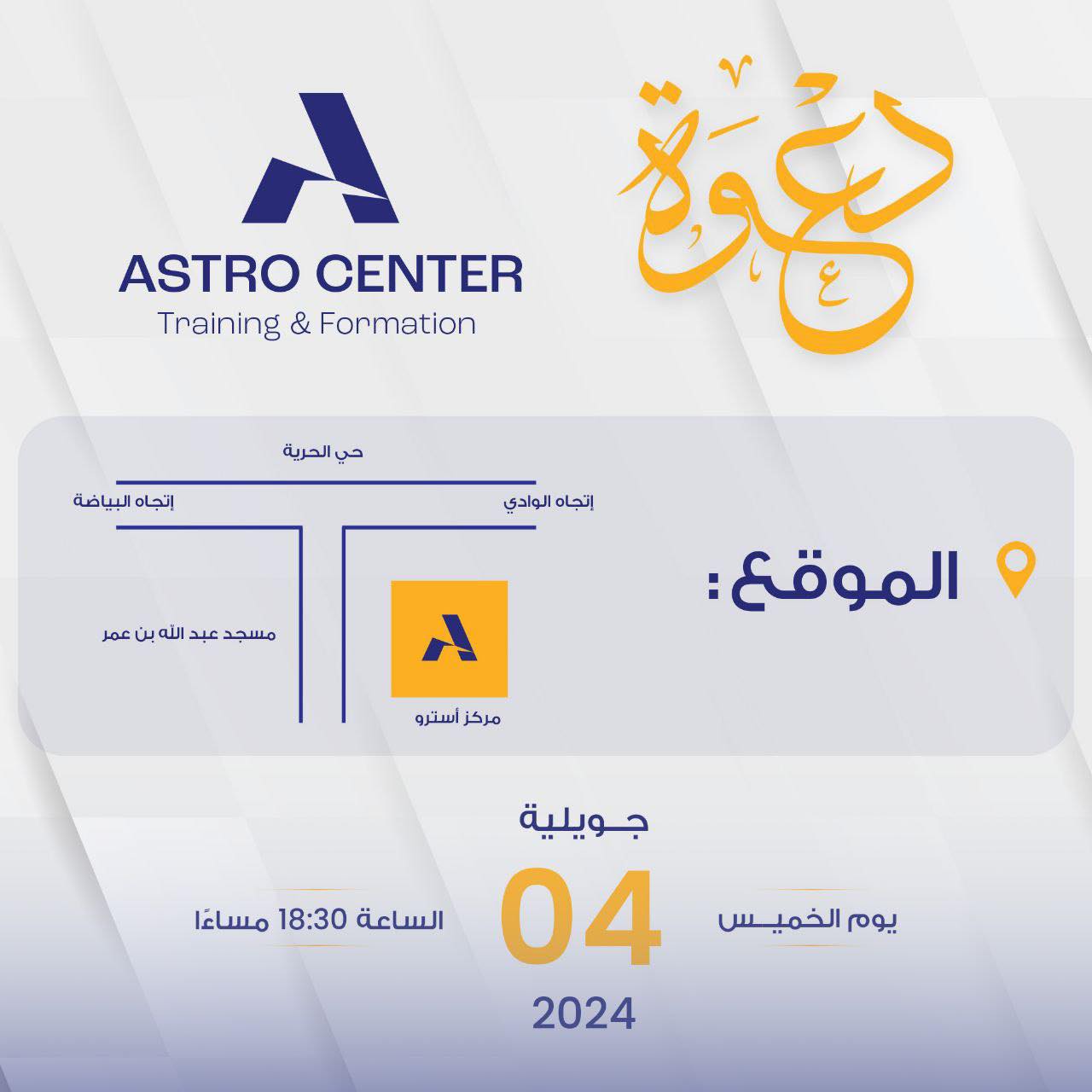 ASTRO Center Training... - ASTRO Center Training & Formation