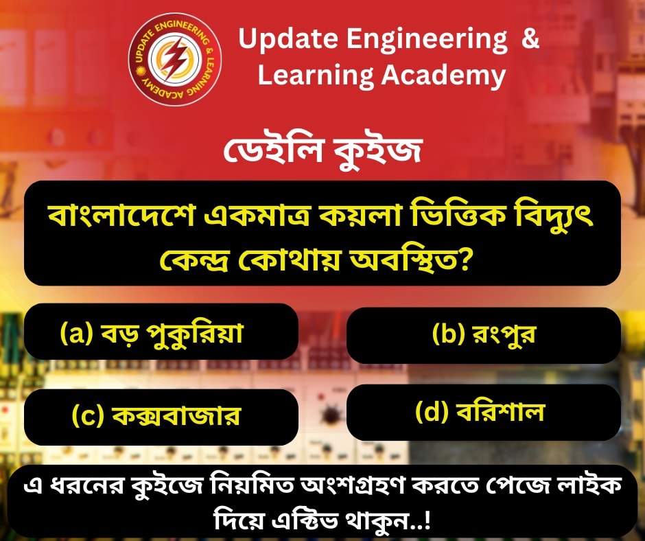 Update Engineering & Learning Academy | Dhaka