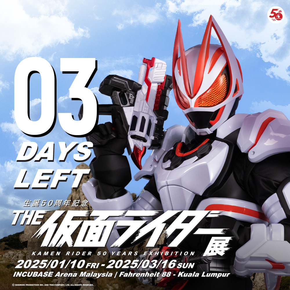 Mark your calendars! A very special fan screening of Kamen Rider