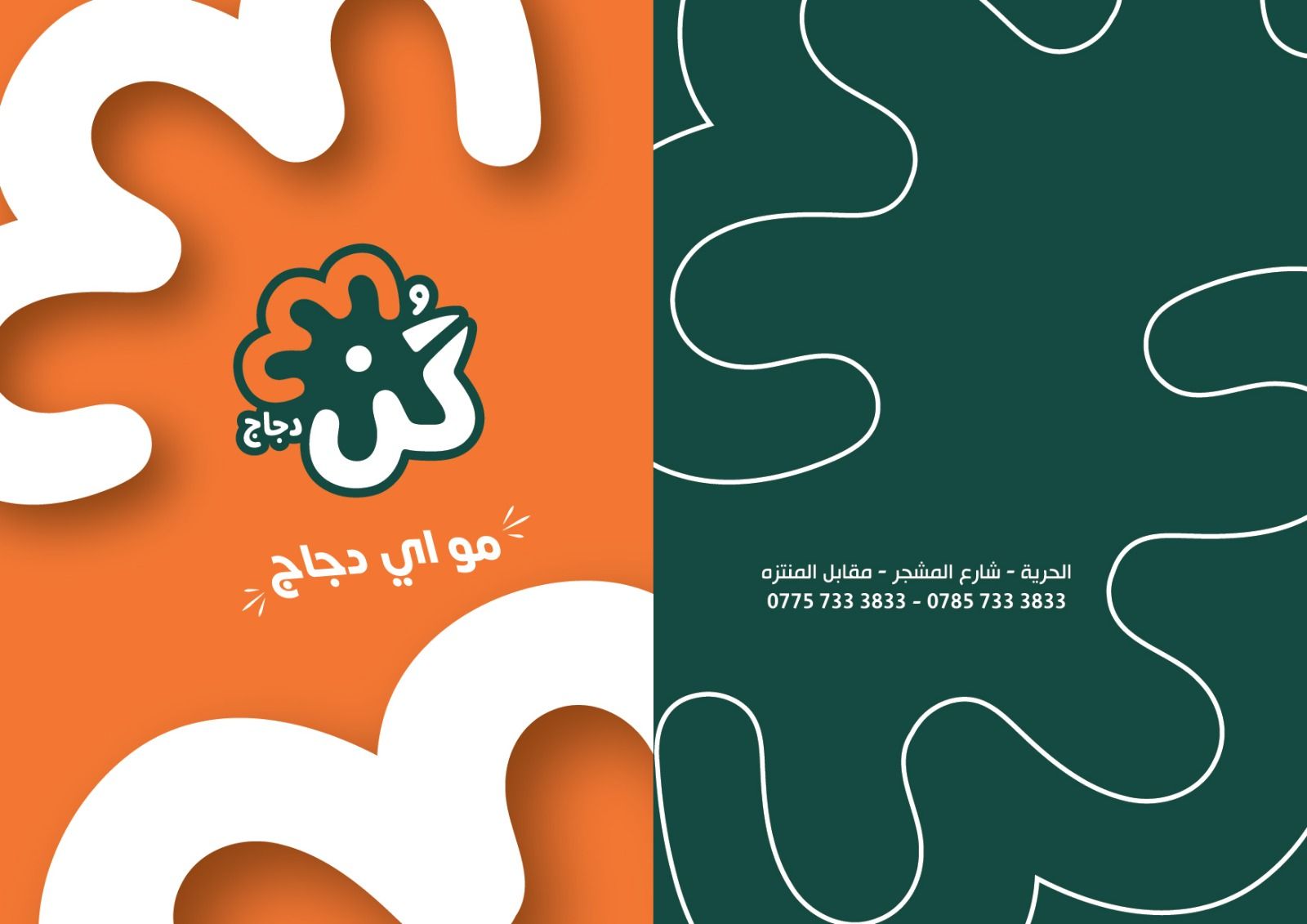 كن دجاج KUN Chicken