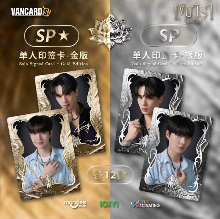 KHEMJIRA THE SERIES カード การ์ดสะสม #เขมจิราต้องรอด KHEMJIRA THE SERIES จาก FUNCINATING รุ่น