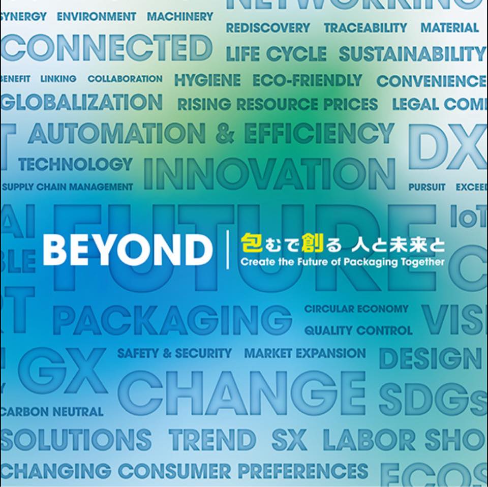 JAPAN PACK 2025 - \特別企画「包装×DX」開催／ 💡 包装の未来を変える「DX」が集結！... | Facebook