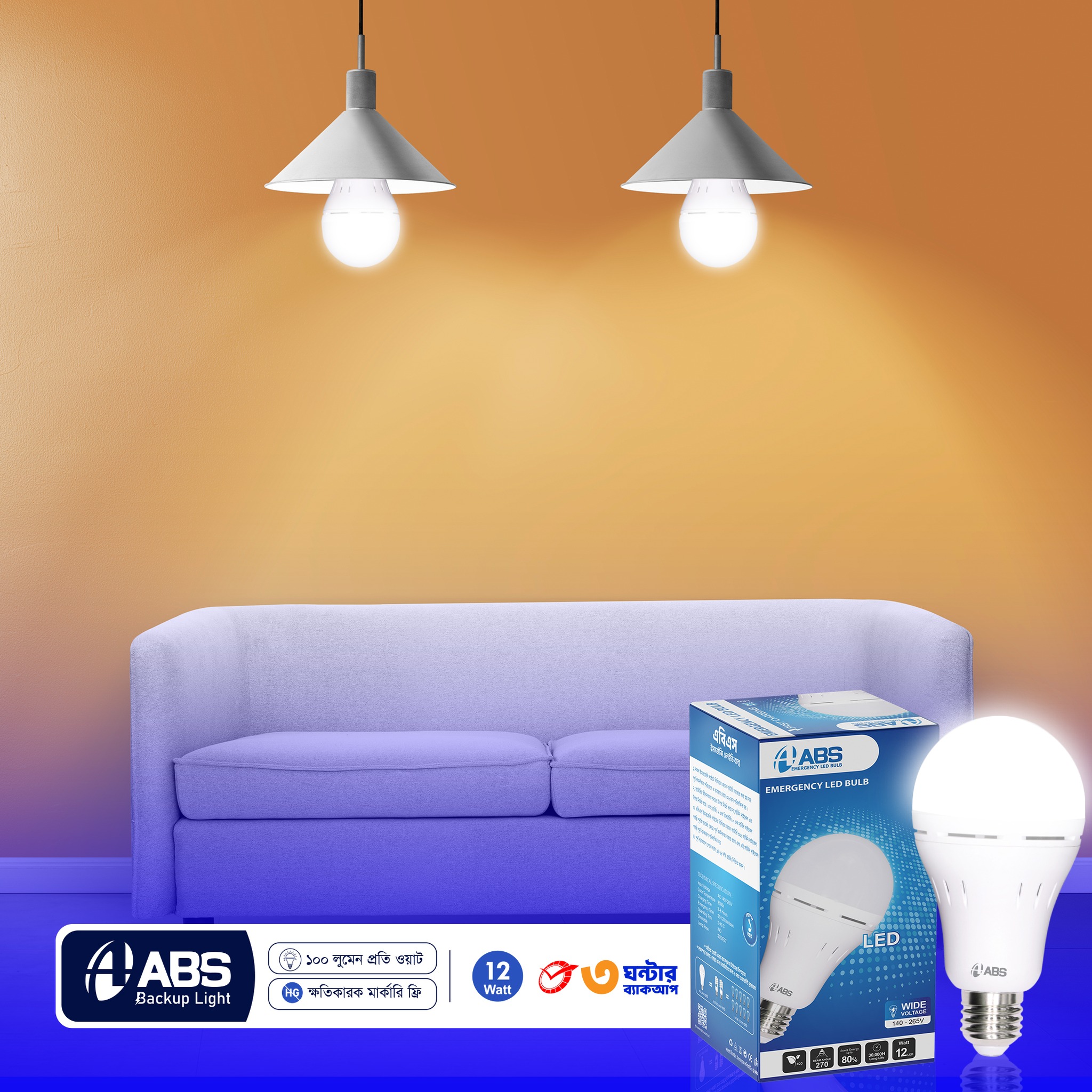 ABS Electronics Co. Limited | Dhaka