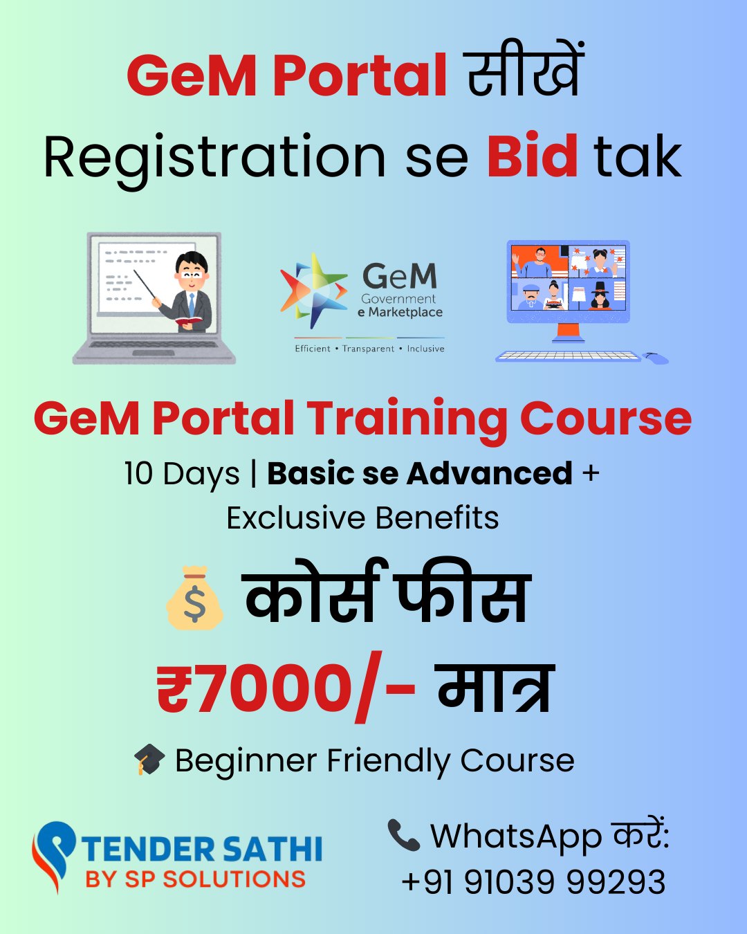 Tender - 📢 GeM Portal Training – Registration se Bid tak 10 Days ...