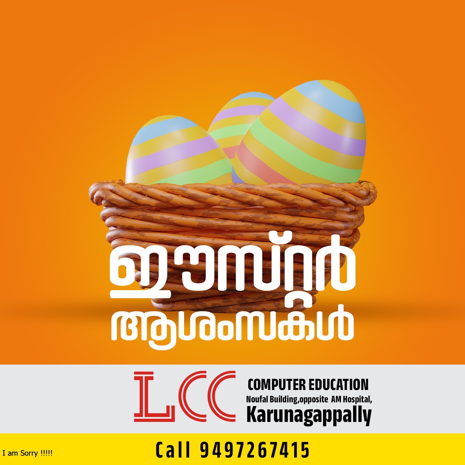 LCC Computer Education | Karunagapalli